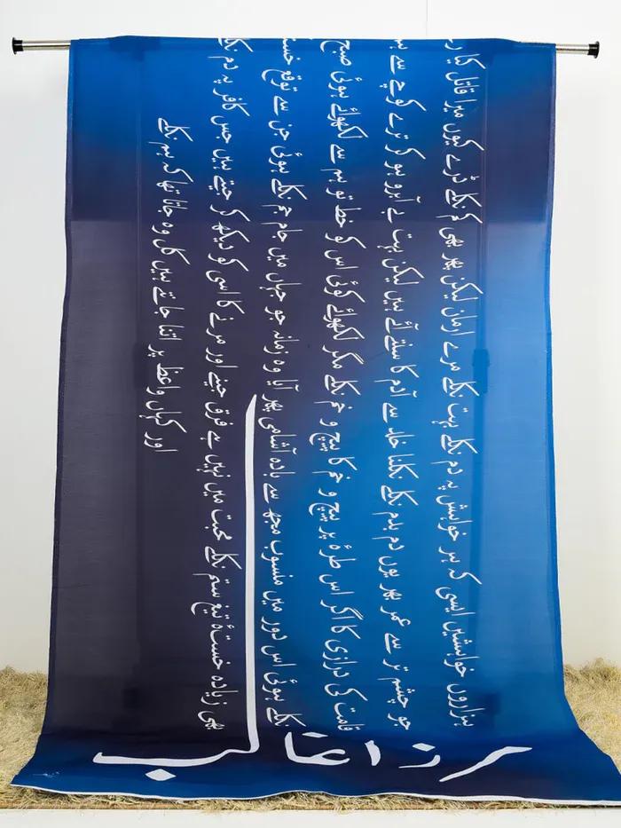 Urdu Calligraphy Printed Silk Dupatta
