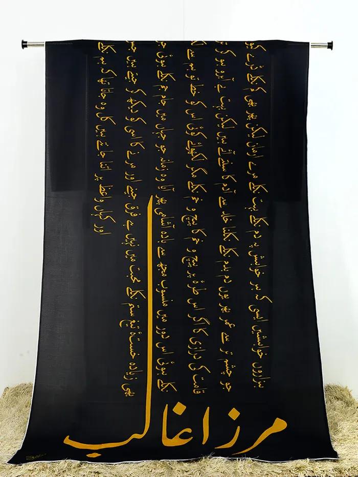 Urdu Calligraphy Printed Silk Dupatta