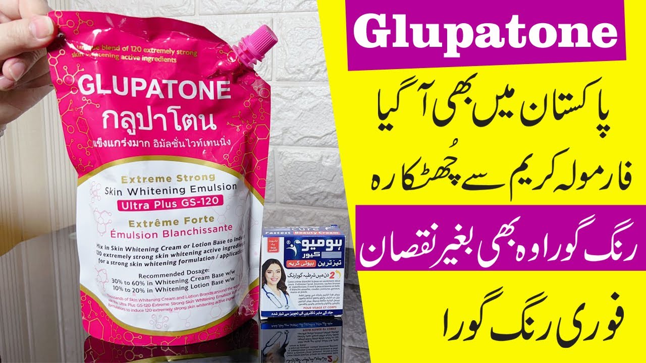 Glupatone Extreme Strong Emulsion with Homeo Cure Beauty Cream (Pack of 2)