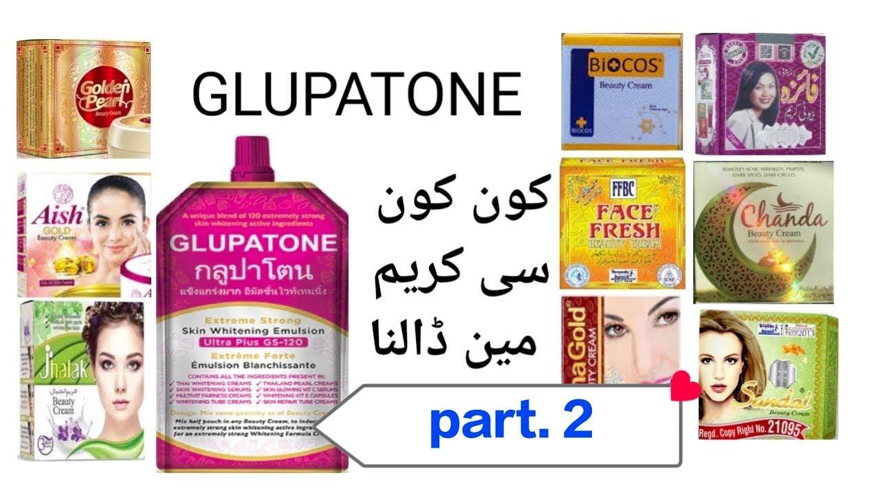 Glupatone Extreme Strong Emulsion with Homeo Cure Beauty Cream (Pack of 2)