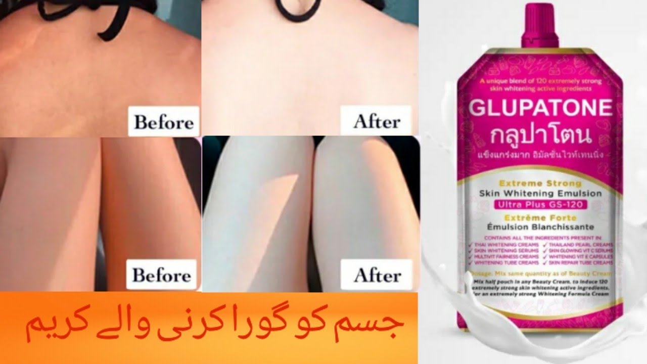 Glupatone Extreme Strong Emulsion with Homeo Cure Beauty Cream (Pack of 2)