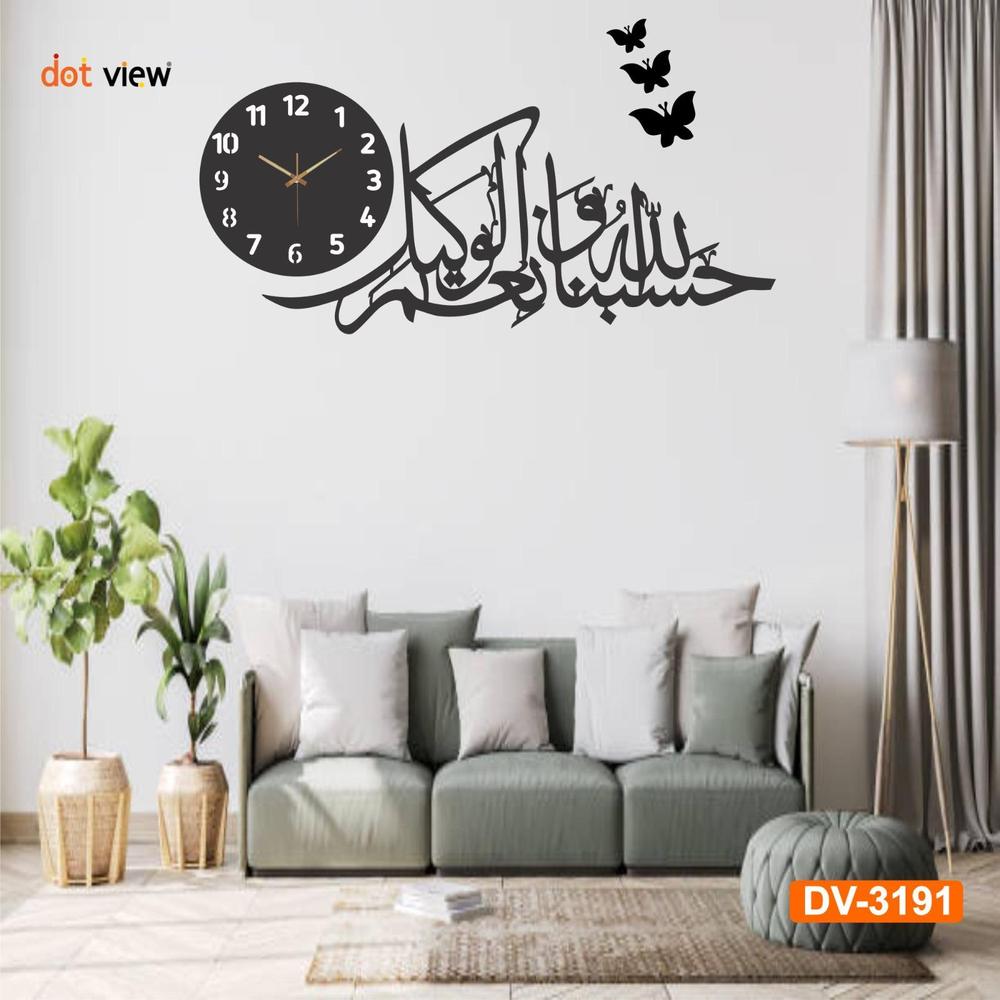 Calligraphy art analog wall clock - AZ Mart