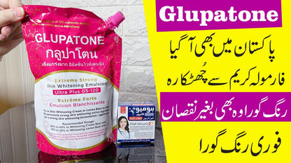 Glupatone Extreme Strong Emulsion with Homeo Cure Beauty Cream (Pack of 2)